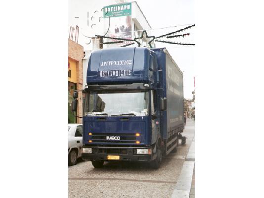 ΑΡΓΥΡΟΠΟΥΛΟΣ ΜΕΤΑΚΟΜΙΣΗ  www.a-metakomisi.gr