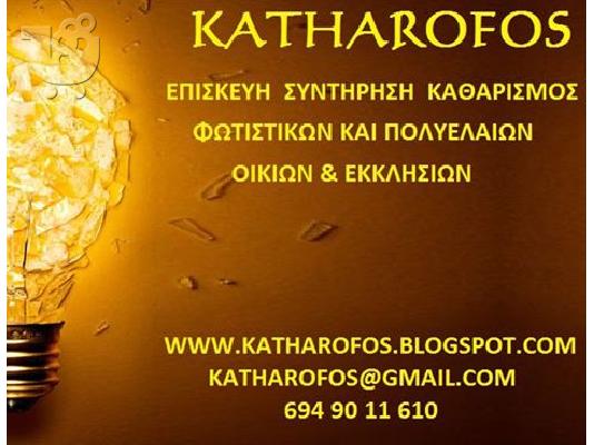 ΜΕΤΑΦΟΡΕΣ ΠΟΛΥΕΛΑΙΩΝ