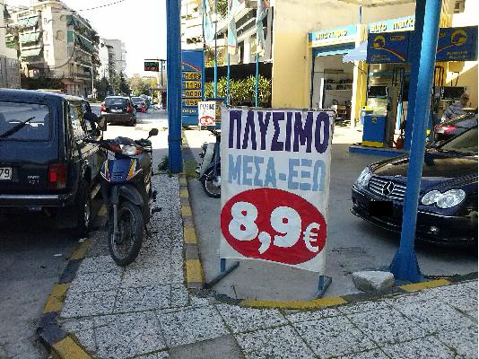 PoulaTo: ΠΩΛΕΙΤΑΙ ΒΕΝΖΙΝΑΔΙΚΟ