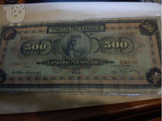 PoulaTo: ΠΩΛΟΥΤΑΙ ΧΑΡΤΟΝΟΜΙΣΜΑΤΑ