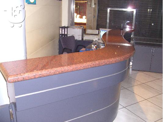 Έπιπλο Υποδοχής (reception)