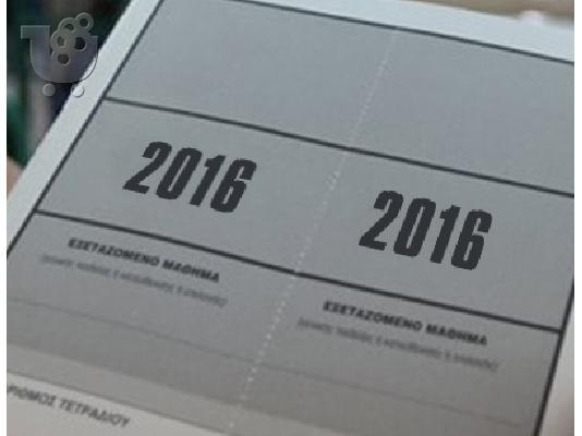 PoulaTo: ΦΙΛΟΛΟΓΟΣ ΙΛΙΟΝ,ΠΕΤΡΟΥΠΟΛΗ,ΑΓ,ΑΝΑΡΓΥΡΟΙ,ΠΕΡΙΣΤΕΡΙ
