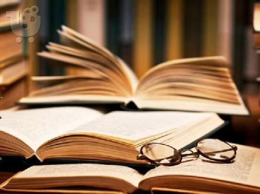 PoulaTo: Ιδιαίτερα φιλολογικά μαθήματα