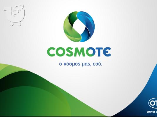 PoulaTo: Επιδότηση Cosmote αξίας 210 euro 160 euro