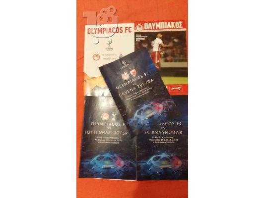 PoulaTo: ΠΡΟΓΡΑΜΜΑΤΑ ΑΓΩΝΩΝ MATCH PROGRAMS