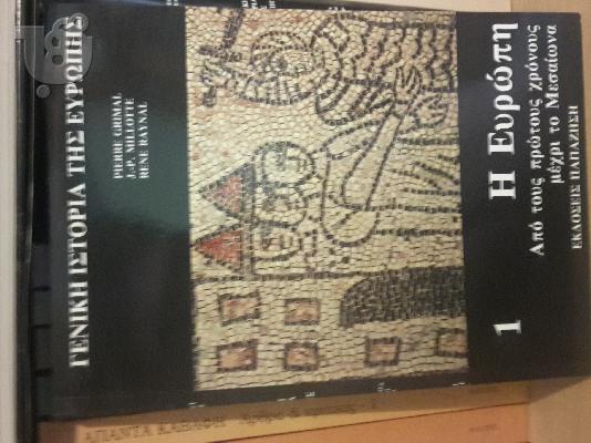 PoulaTo: Γενική Ιστορία της Ευρώπης