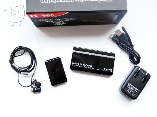 PoulaTo: Κοριός με MP3 Player