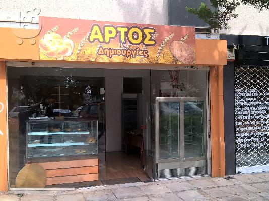 PoulaTo: ΠΡΑΤΗΡΙΟ ΑΡΤΟΥ,ΕΥΚΑΙΡΙΑ!!!