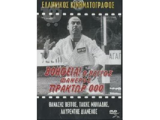 PoulaTo: ΠΩΛΟΎΝΤΑΙ ταινίες 16 τίτλοι