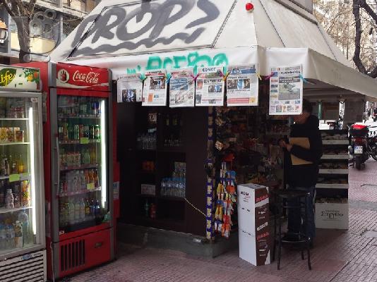 ΠΕΡΙΠΤΕΡΟ