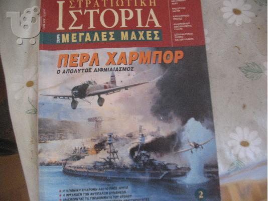 PoulaTo: ΟΙ ΜΕΓΑΛΕΣ ΜΑΧΕΣ ΠΕΡΛ ΧΑΡΜΠΟΡ