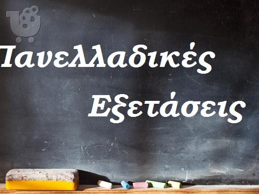 Ιδιαίτερα μαθήματα Γ΄ Λυκείου Ίλιον,Πετρούπολη