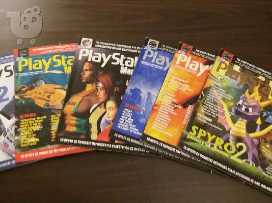 Περιοδικά USER - Computer Games Magazine - PC ZONE - Playstation Magazine κ.α.