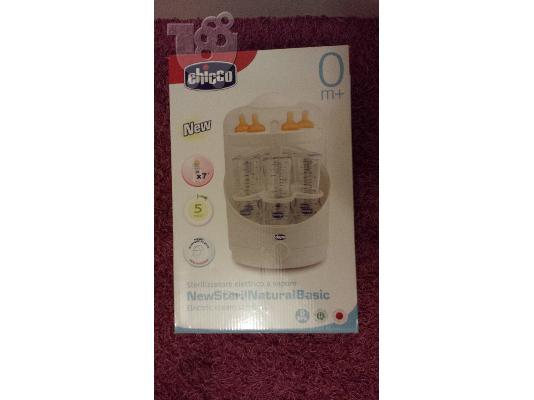 PoulaTo: ΑΠΟΣΤΕΙΡΩΤΗΣ CHICCO