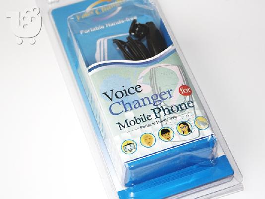 PoulaTo: Handsfree που σας αλλάζει τη φωνή.
