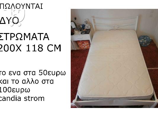 PoulaTo: ΣΤΡΩΜΑΤΑ ΚΡΕΒΑΤΙΟΥ