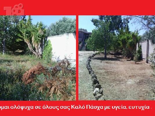 PoulaTo: Αποψιλωσεις Καθαρισμός Οικοπέδων Εξοχικών