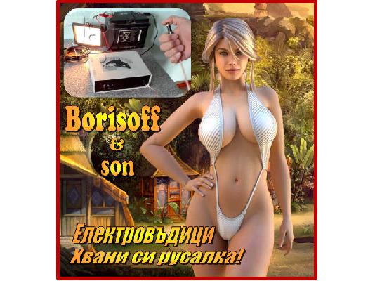 PoulaTo: Електровъдица - промоция