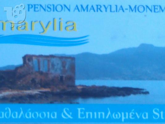 PoulaTo: ΕΝΟΙΚΙΑΖΟΜΕΝΑ ΔΩΜΑΤΙΑ ΑΜΑΡΥΛΙΑ-ΠΛΥΤΡΑ ΛΑΚΩΝΙΑΣ