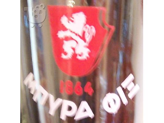 FIX σπάνιο ποτήρι μπύρας