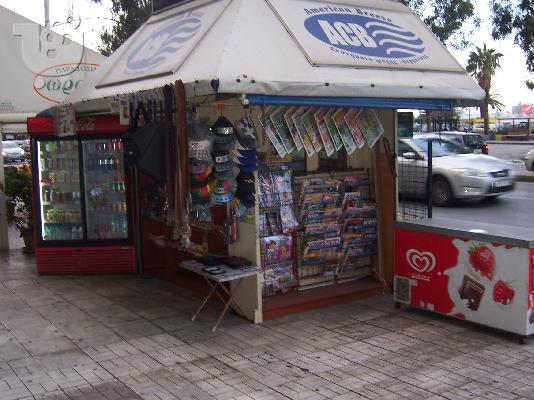 PoulaTo: Πωλείται περίπτερο