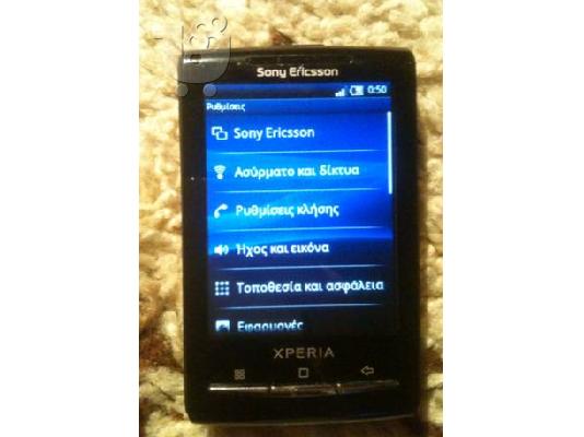 PoulaTo: Πωλείται sony ericsson xperia x10 mini