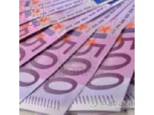 Ειδικά μεταξύ δάνειο ΠΡΟΣΦΟΡΑ