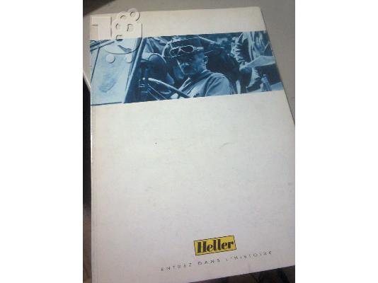 PoulaTo: ΚΑΤΑΛΟΓΟΣ 1994 AIRFIX-HELLER ΣΠΑΝΙΟ