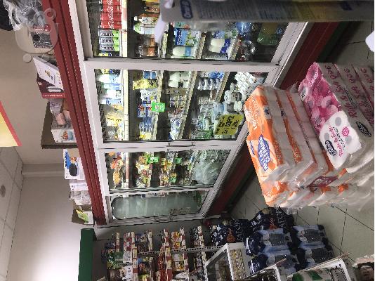 Super Market - Smile Market! Eυκαιρία!