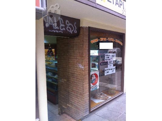 Πωλείται επιχείρηση άρτου (Πλ. Ναυαρινου) Θεσσαλονίκη...