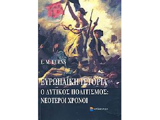 PoulaTo: Ιστορικά Βιβλία
