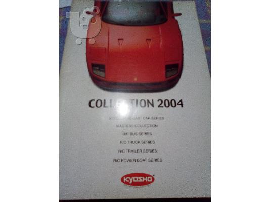 PoulaTo: kyosho catalogue 2004