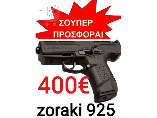 Glock Beretta