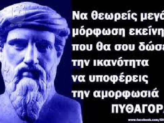 Ιδιαίτερα μαθήματα αρχαίων,έκθεσης,λατινικών,ιστορίας...