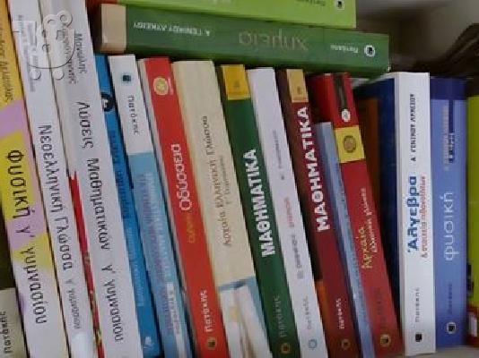 PoulaTo: ΑΝΑΛΥΤΙΚΑ...ΛΥΣΣΑΡΙΑ  ΓΥΜΝΑΣΙΟΥ ΛΥΚΕΙΟΥ