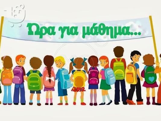 PoulaTo: Ιδιαίτερα μαθήματα αρχαίων,έκθεσης,λατινικών,ιστορίας Ίλιον,Πετρούπολη,Άγιοι Ανάργυροι