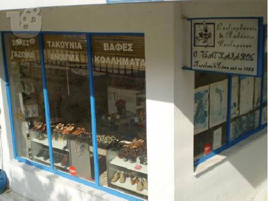 Τσαγκαράδικο από το 1982