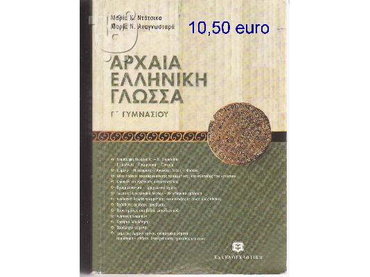 ΒΟΗΘΗΜΑΤΑ ΛΥΚΕΙΟΥ ΓΥΜΝΑΣΙΟΥ