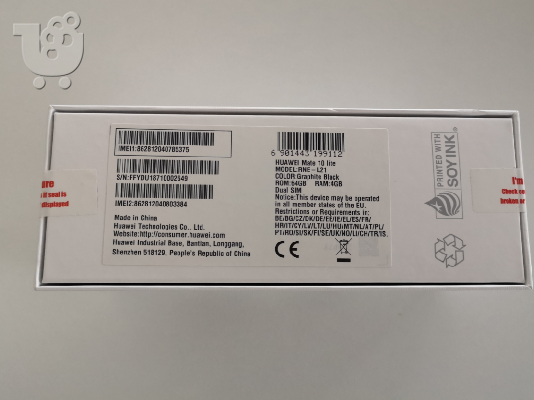 HUAWEI Mate 10 Lite Dual (64GB) - καινούριο!
