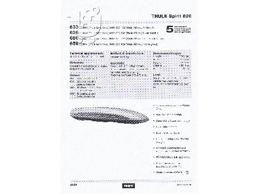 Thule Spirit 820 μπαγκαζιέρα μεταχειρισμένη