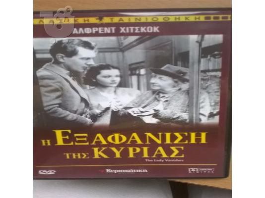 PoulaTo: Η Εξαφάνιση της Κυρίας