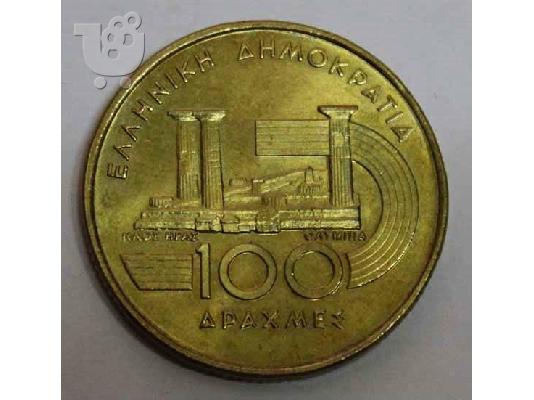 100 Δραχμές Στίβος 1997