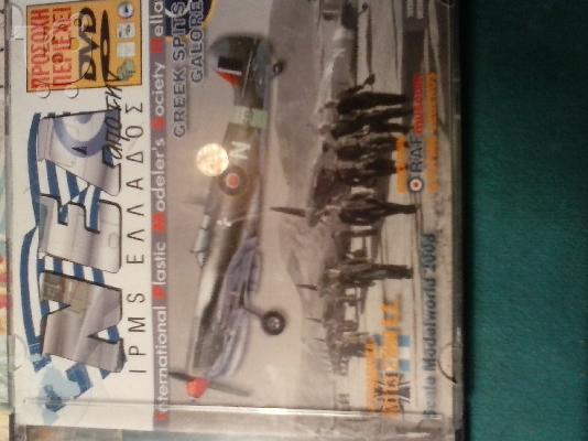 PoulaTo: ΝΕΑ IPMS ΕΛΛΑΔΟΣ-DVD TΕΥΧΟΣ 20