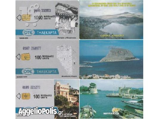 PoulaTo: Συλλογη 6 Τηλεκαρτες του 1993