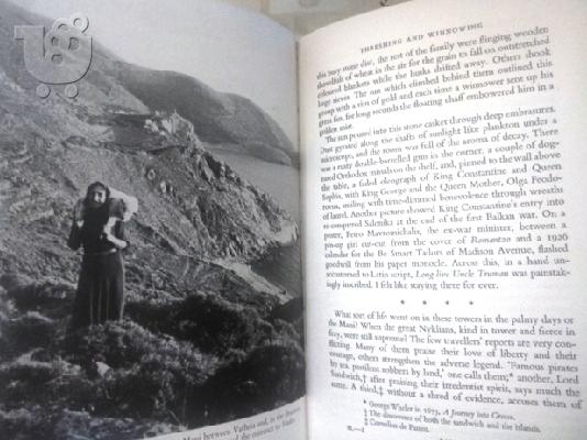 βιβλίο για τη Μάνη