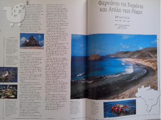 Παγκόσμια κληρονομιά UNESCO (2 βιβλία)