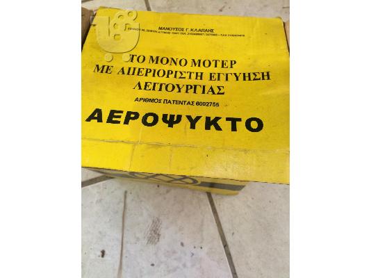 Ψησταρια καρβουνου και μοτερ