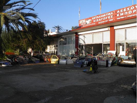 επιχειρηση μεταχειρισμενων  ανταλακτικών αυτοκινήτων...
