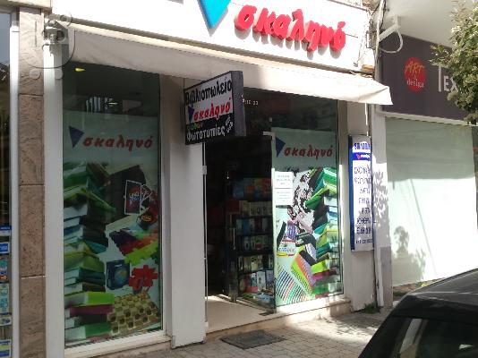 PoulaTo: πωλειται επιχειρηση βεροια