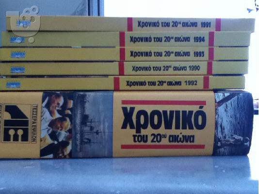 PoulaTo: ΠΩΛΟΥΝΤΑΙ ΣΥΛΛΕΚΤΙΚΕΣ ΕΓΚΥΚΛΟΠΑΙΔΕΙΕΣ & ΣΕΙΡΕΣ ΒΙΒΛΙΩΝ